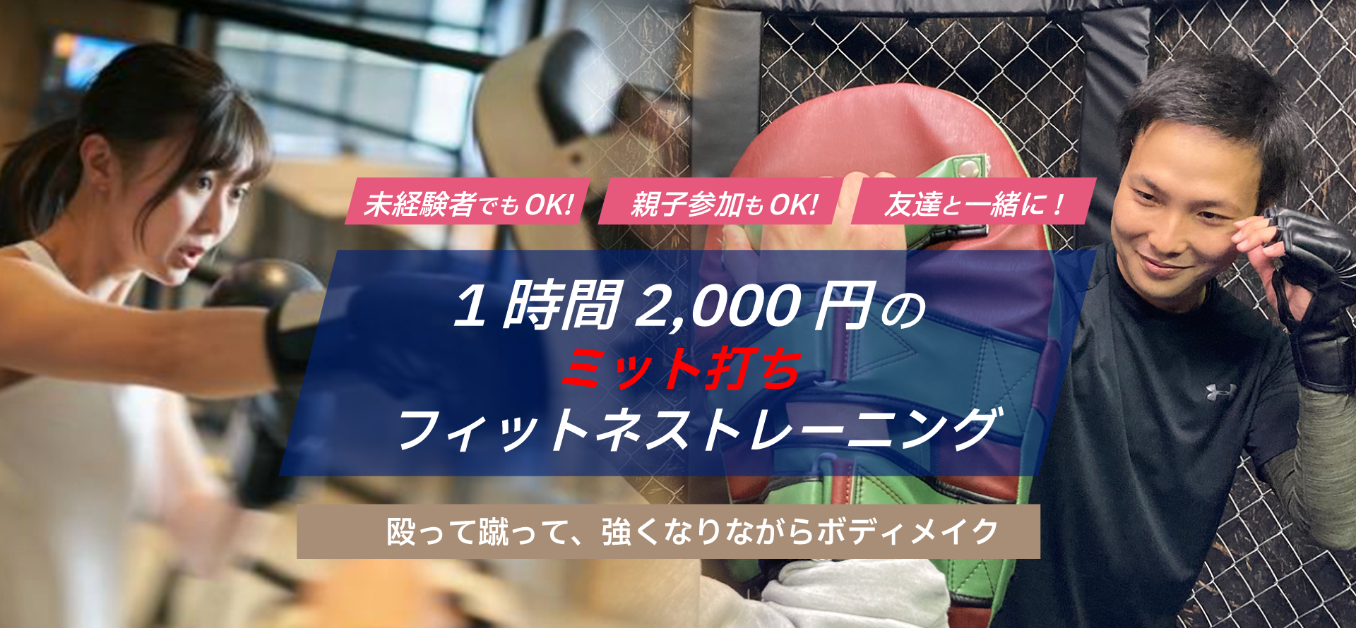 総合格闘技ブルーハウス