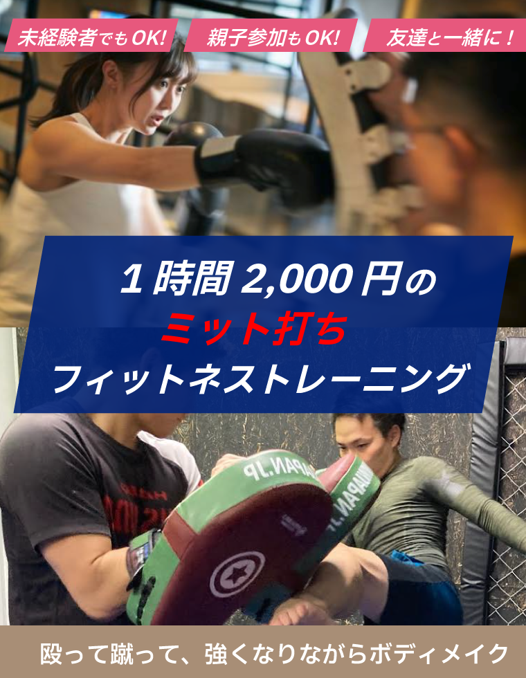 総合格闘技ブルーハウスsp